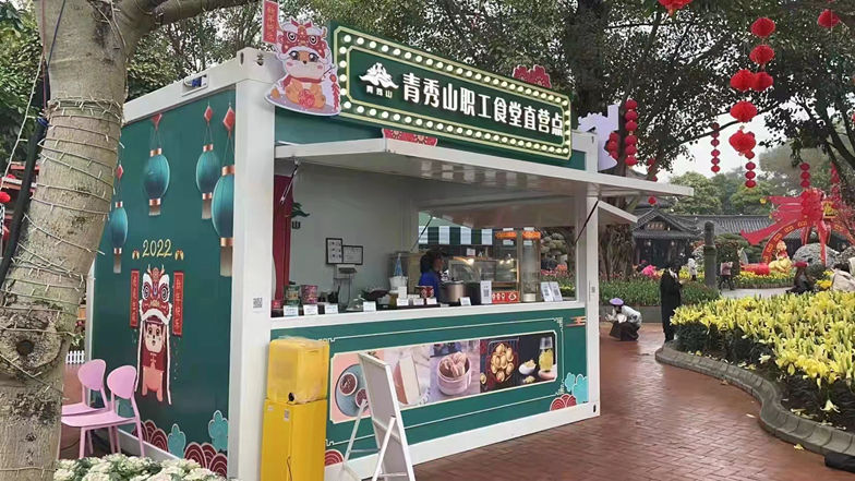 南寧青秀山公園小賣部打包箱房